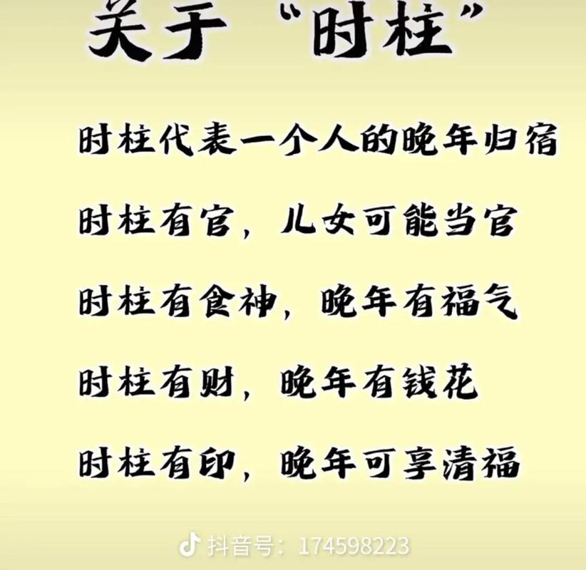 八字中四柱什么意思,可以怎么解释?