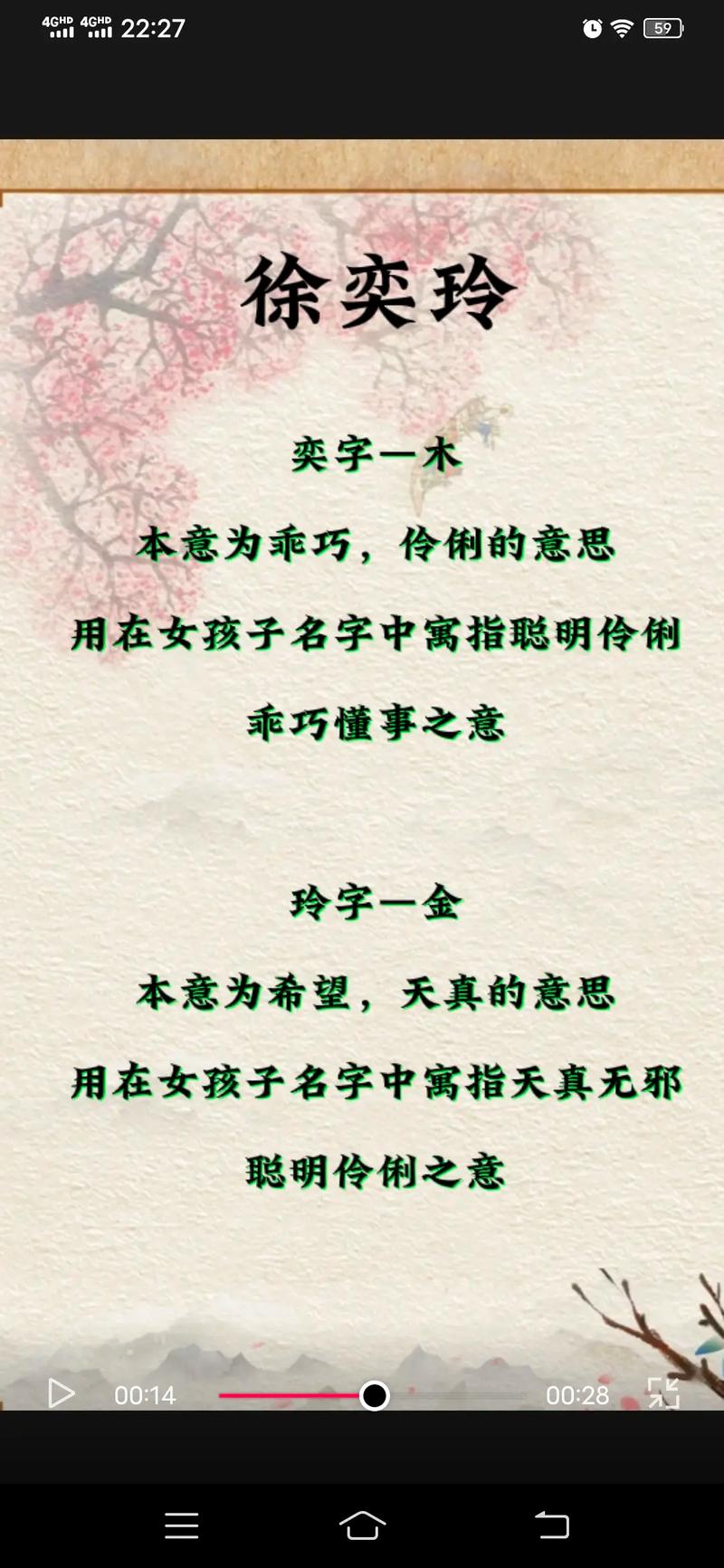 2023年闰二月廿四出生徐姓女孩名字怎么取
