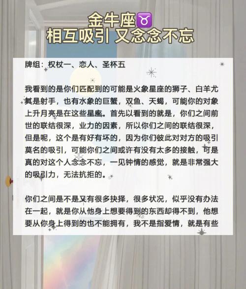 金牛座结婚前考虑的因素