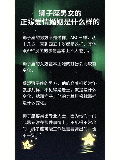 狮子座女生对婚姻有什么幻想