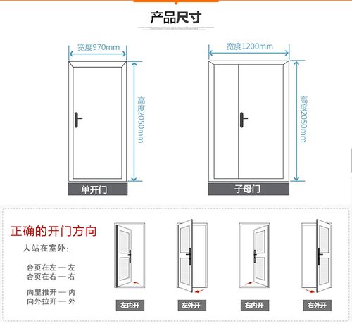 防盗门风水尺寸是多少