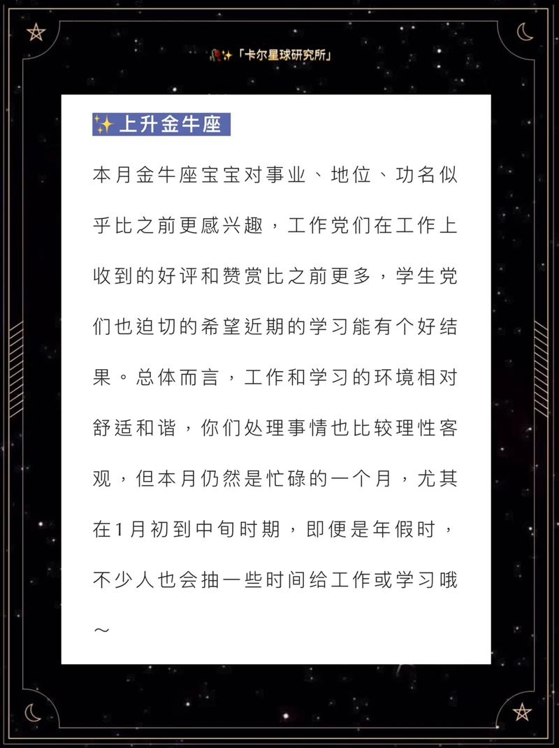 2023年整体运势最好的星座