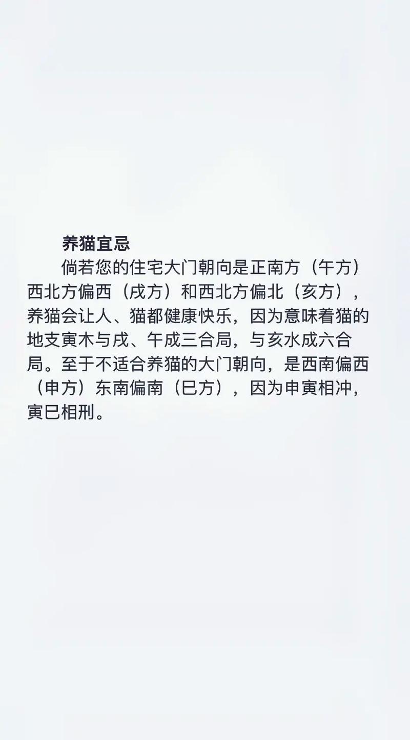 养宠物的风水讲究和宜忌