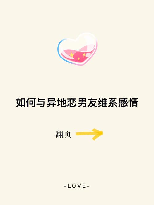 双子男异地恋的态度
