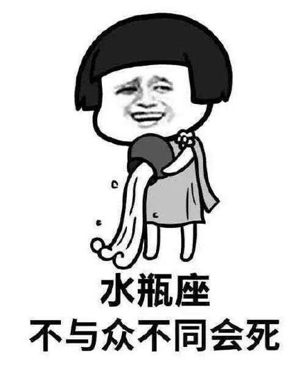 水瓶座的强迫症:水瓶座不发白日梦会死