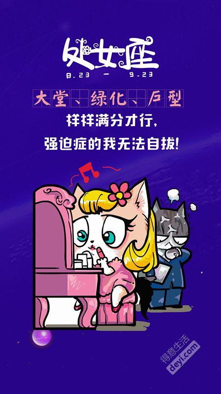 哪些星座女房事给力