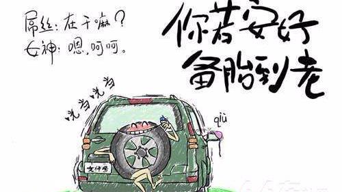 备胎的自我修养,这些生肖男能上位么?