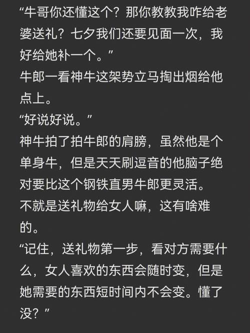 当12星女遇上个直男癌男友