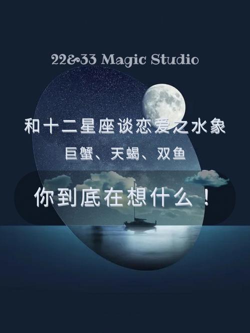 揭秘水象星座谁最花心容易出轨