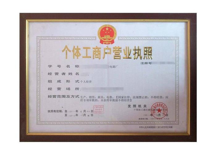 个体工商户企业名字