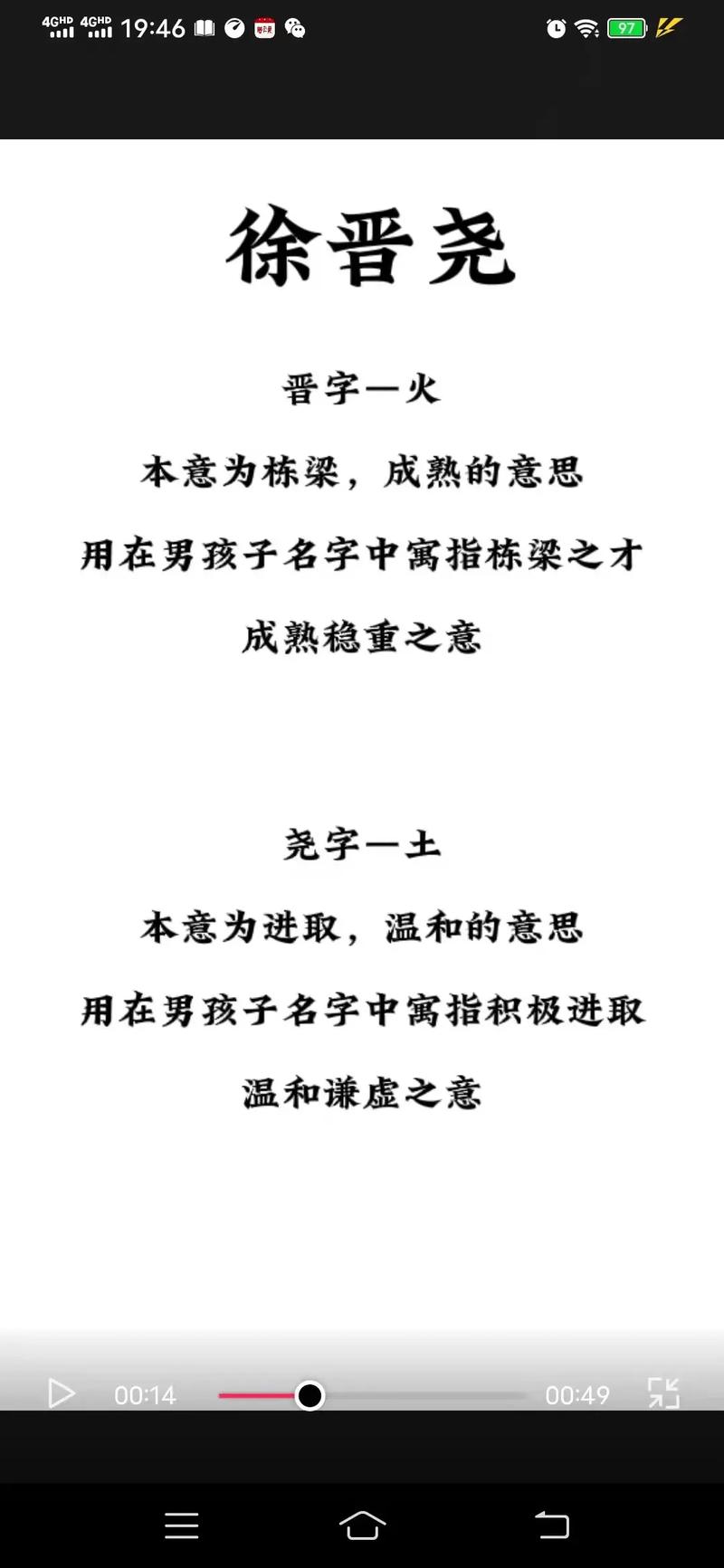 徐姓男孩取名带博字