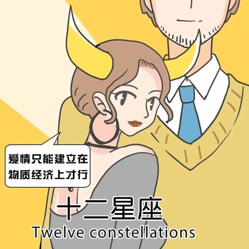 迷恋“老男人”的五大星座女