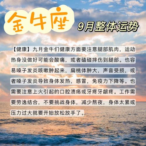 闹闹女巫 2020年金牛座9月运势