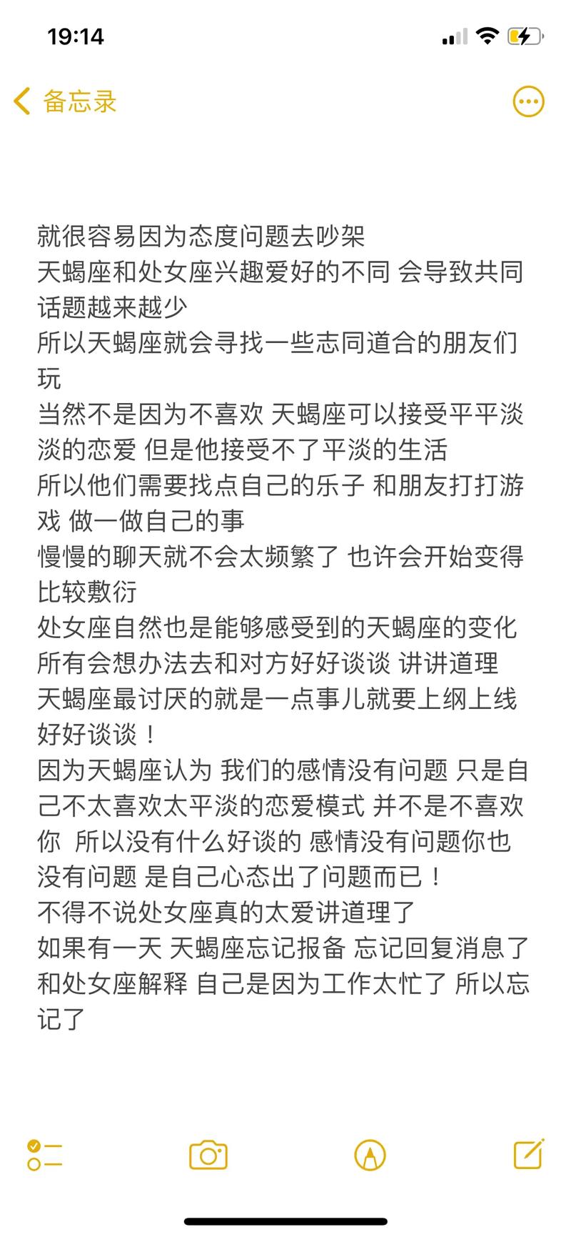 怎样培养处女座知错能改表现