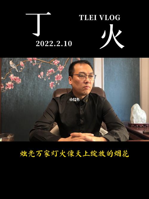 丁火日主人的性格分析