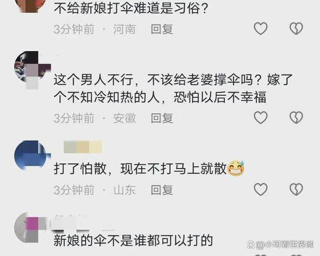 结婚下雨没有夫妻命