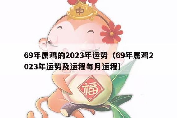 2022年2月属鸡的财运下降防破财
