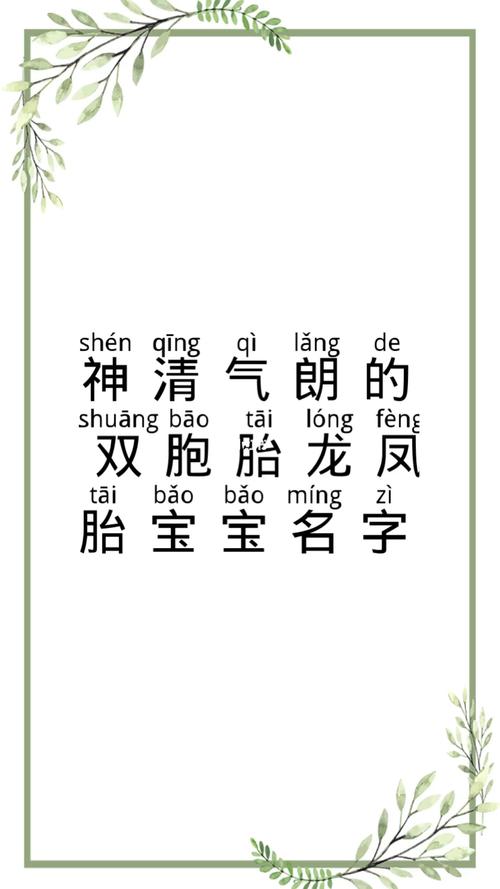 牛宝宝取名 龙凤胎起名字注意事项