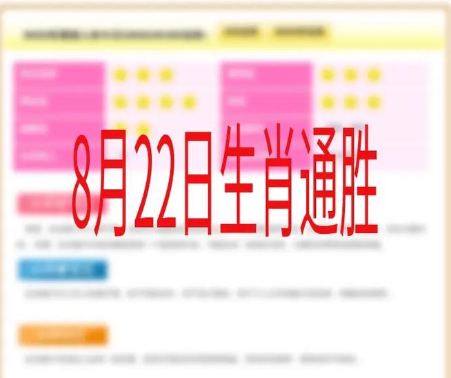 戴添雄12生肖每日运程与每日通胜8月31日