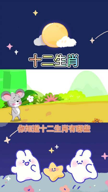 十二生肖的思想单纯度多少