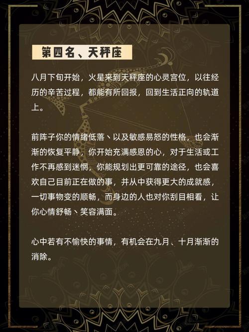 艾菲尔 下半年!对自己心存善意『好事就会发生』星座点名
