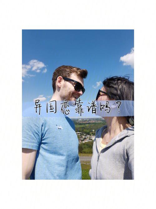 哪些人容易出现异国婚姻