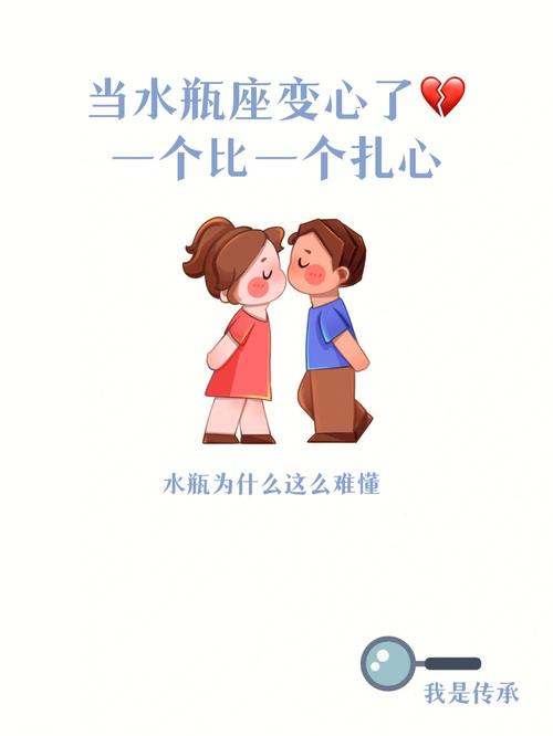 水瓶座变心之后的表现