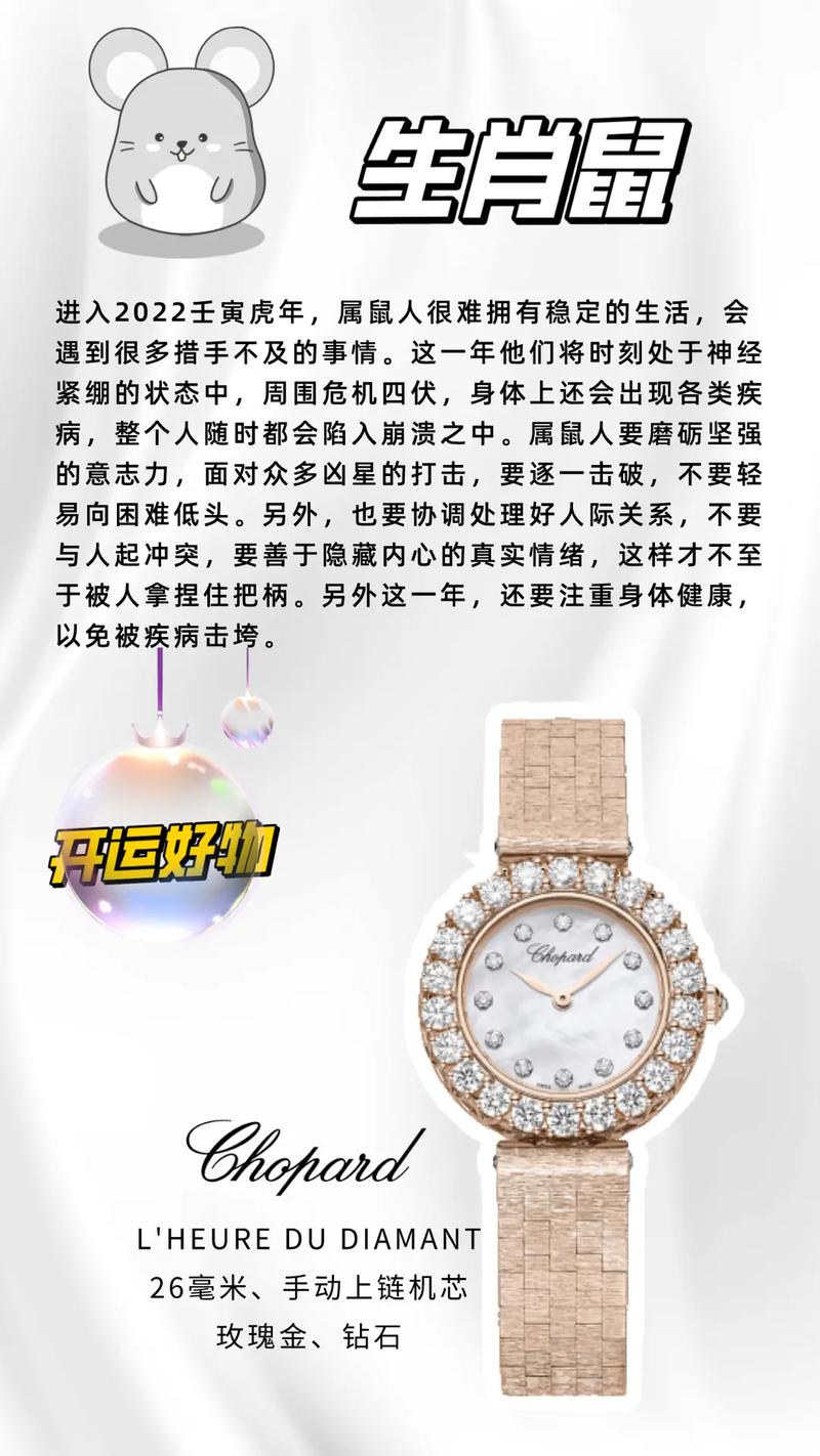 虎年运气好的生肖