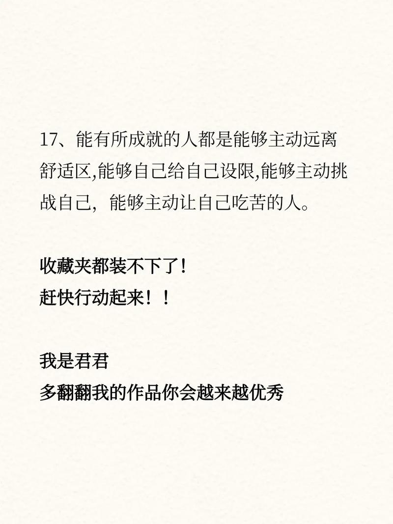 晚年大成就的人八字特征