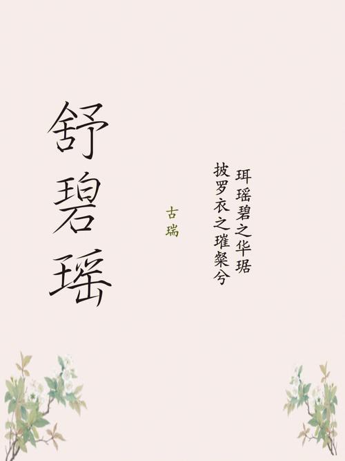 洛神赋取女孩名字大全