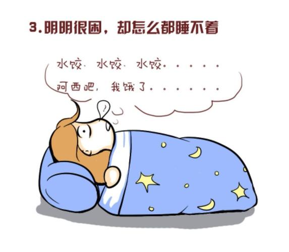 梦见自己睡着了