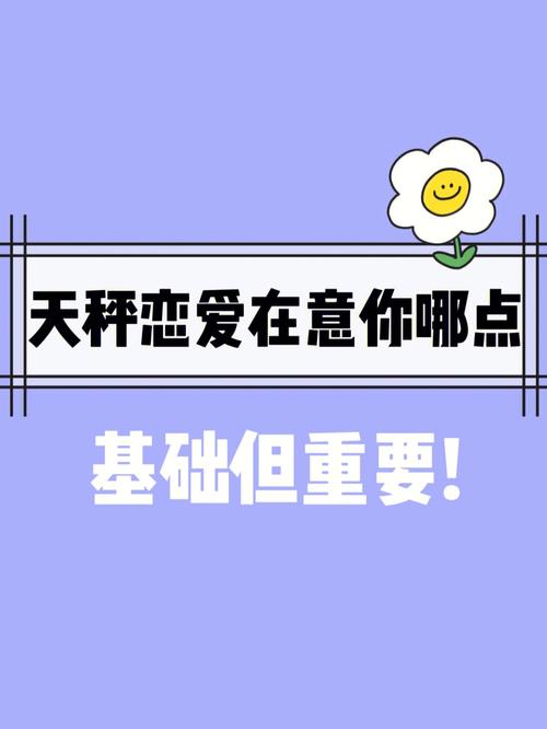 天秤座男生的爱情优势