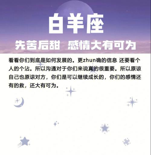 白羊座的人喜欢吃苦嘛