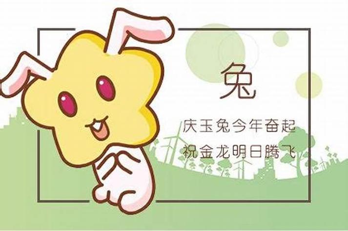 属兔的过了34岁就顺了