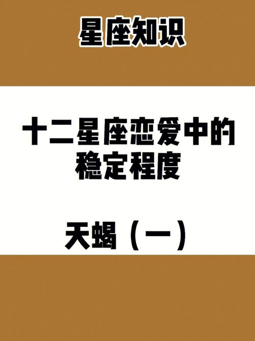 天蝎座和十二星座配对百分比