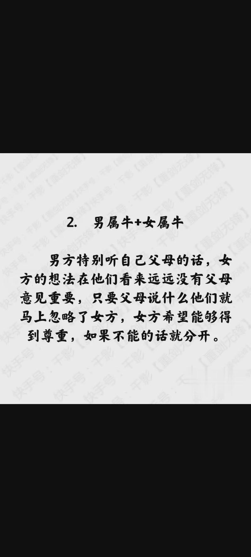 生肖牛和什么座最配