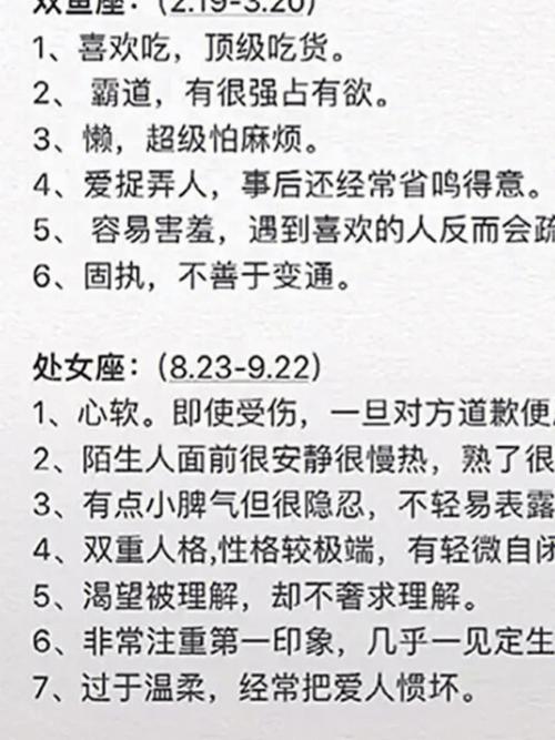 揭秘处女座的十大恋爱原则