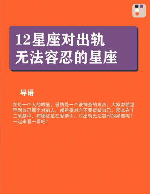 12星座如何面对恋人出轨