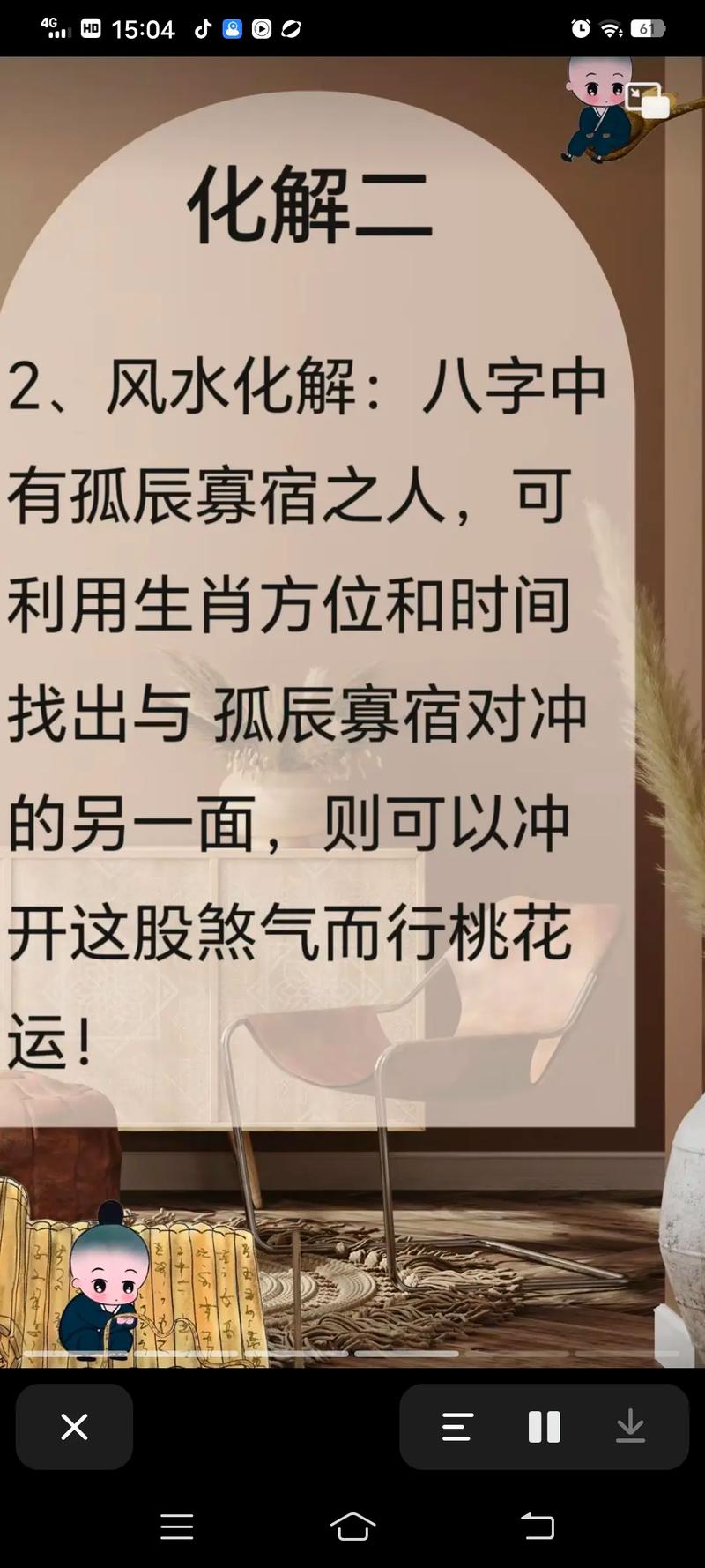 天煞孤星的人出生日期都是在什么时候
