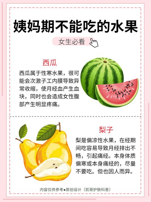 即使在经期也不忌口的星座女都有谁
