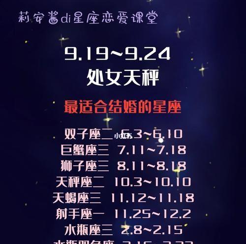 81年9月24号是什星座