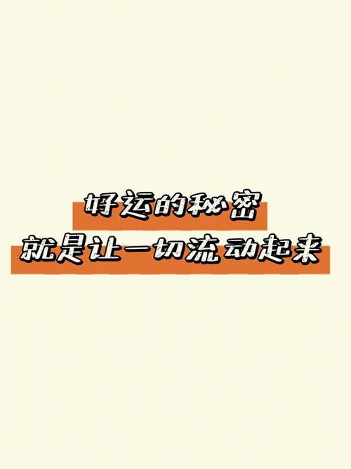 有什么办法让财运好起来