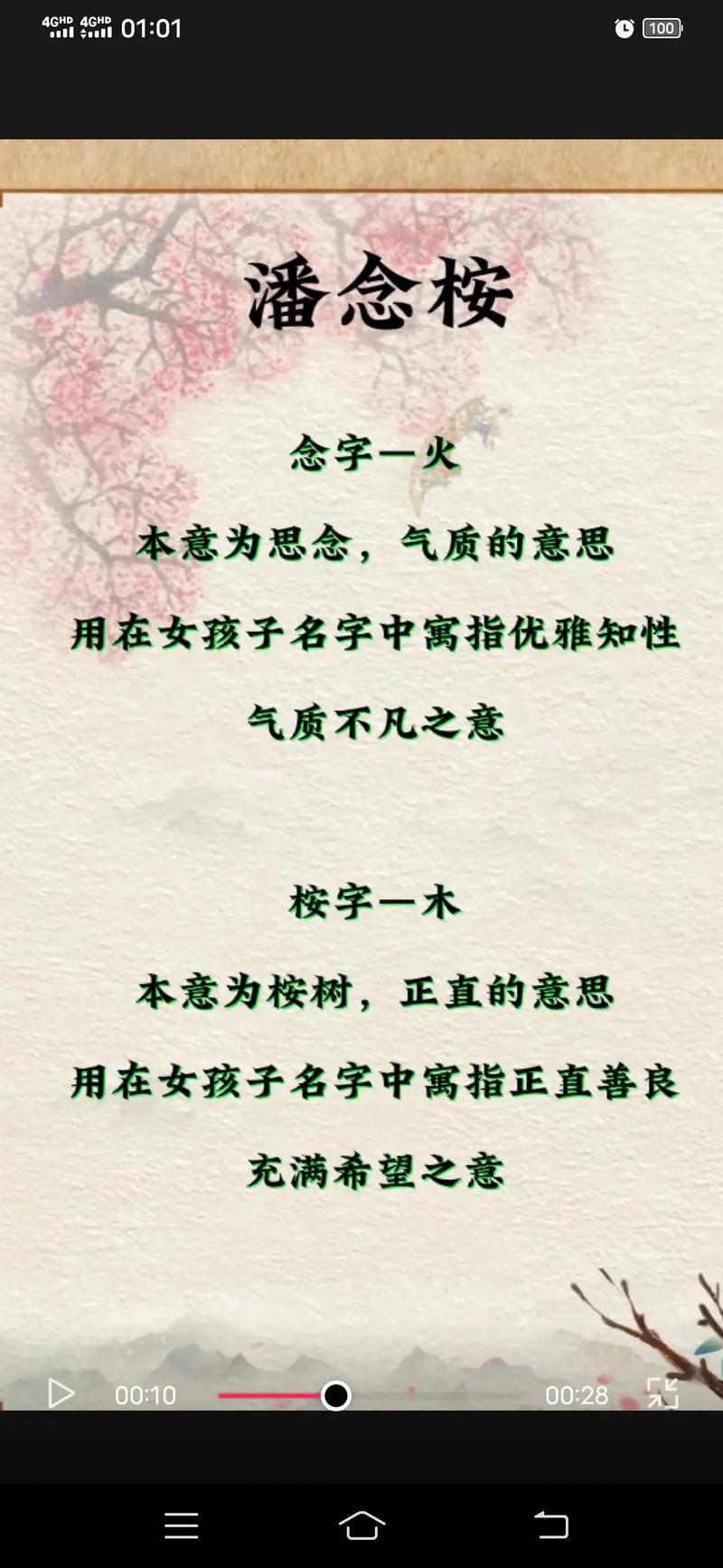 7月出生潘姓女宝宝名字