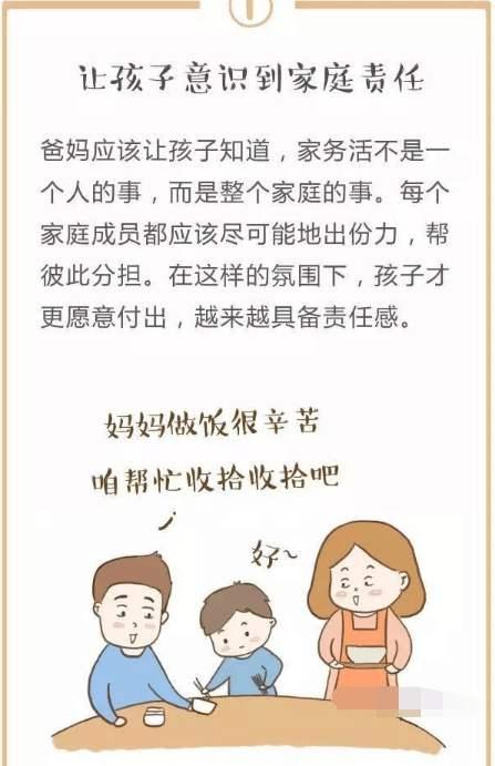 爱做家务的八字男