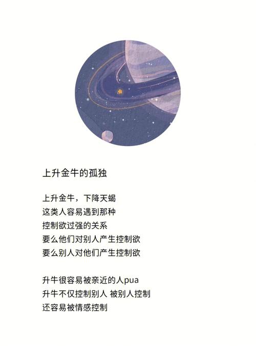 探索金牛座内心的孤独和自由