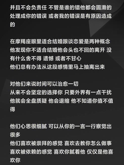 和摩羯座谈恋爱什么感觉