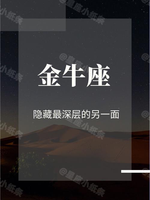 金牛座有哪些隐藏技能