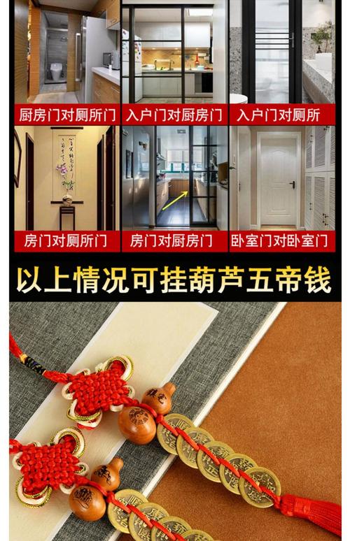 大门对邻居大门葫芦五帝钱怎么挂