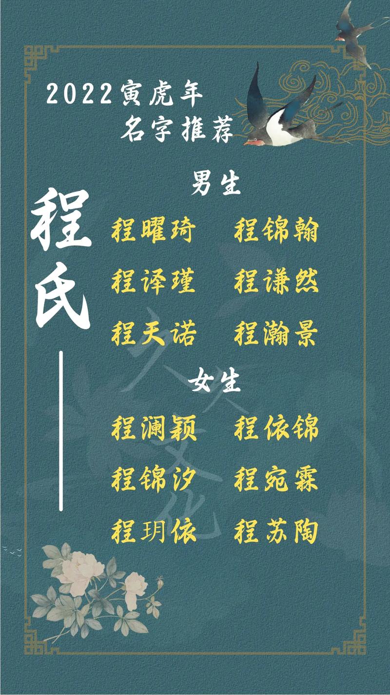 程姓男宝宝阳光帅气名字大全,男孩英俊好名最新版