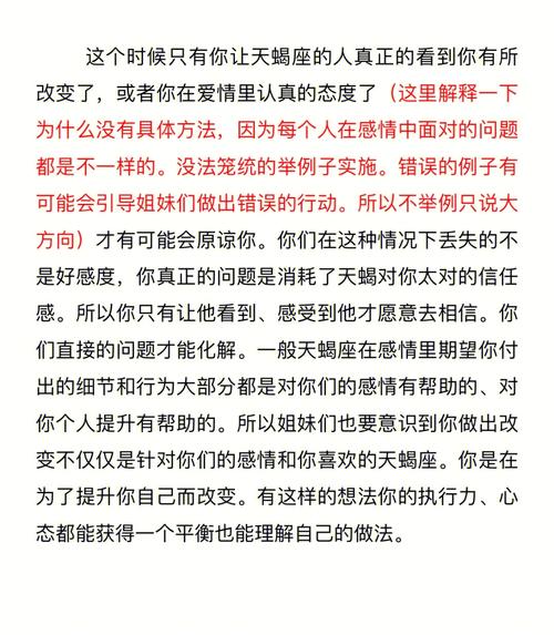 天蝎座不愿意过早成家的原因?